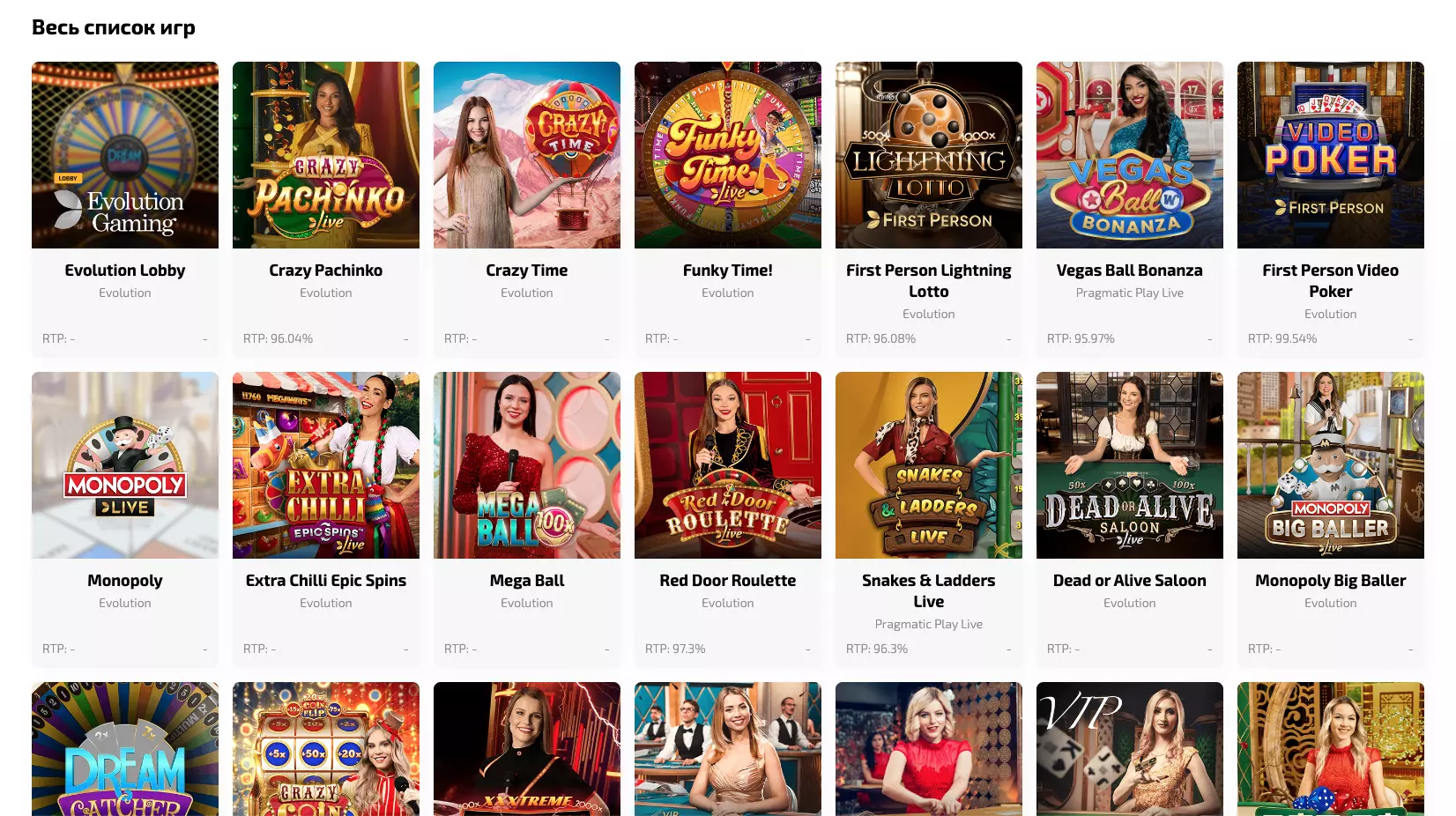 Игра лайв-казино