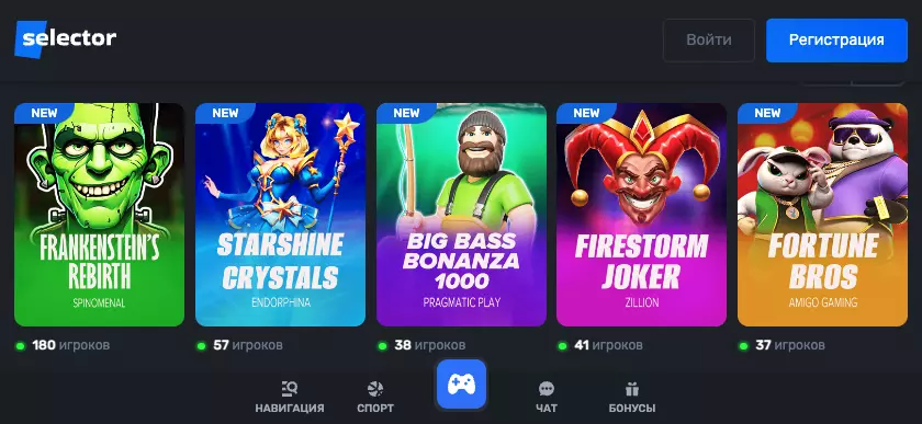 Приложение Selector Casino