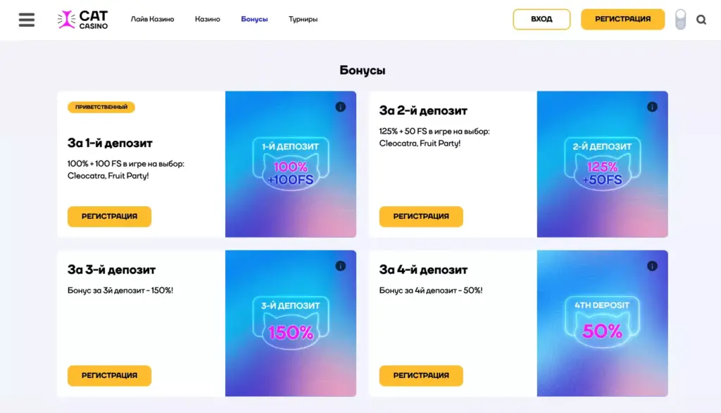 Приветственный бонус Cat Casino