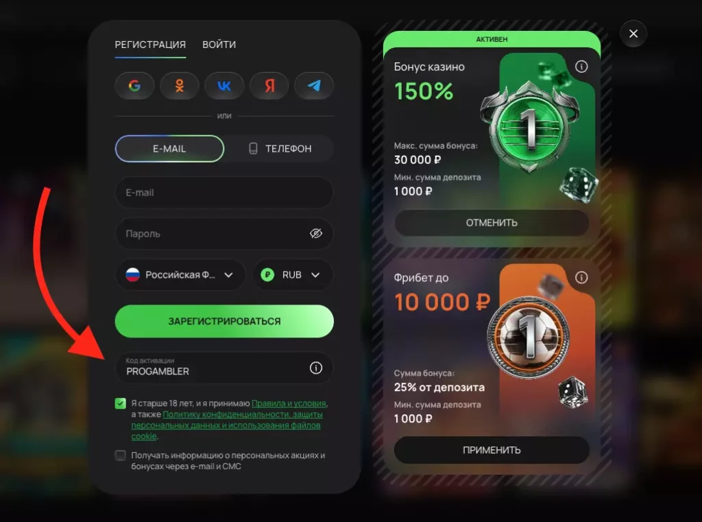 Регистрация с кодом активации и вход