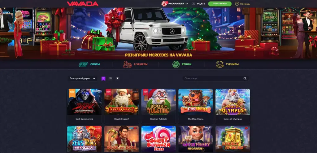 Казино Вавада